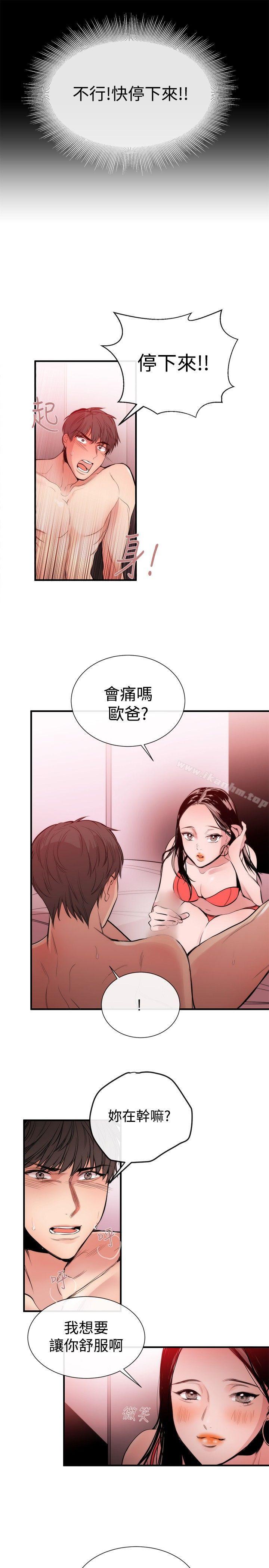 漫画韩国 女助教   - 立即阅读 第23話第19漫画图片