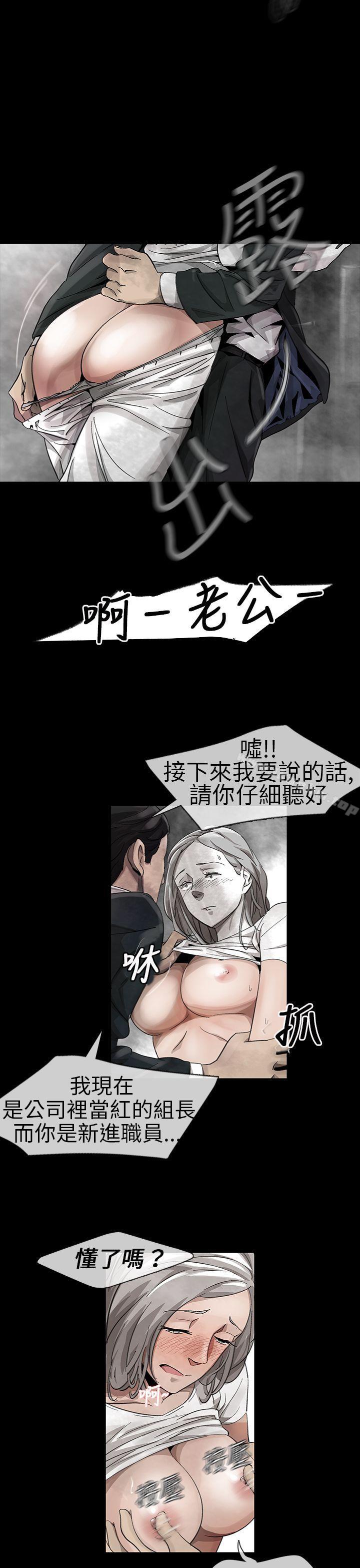 漫画韩国 Video   - 立即阅读 Video Ep.1 同床異夢<12>第9漫画图片