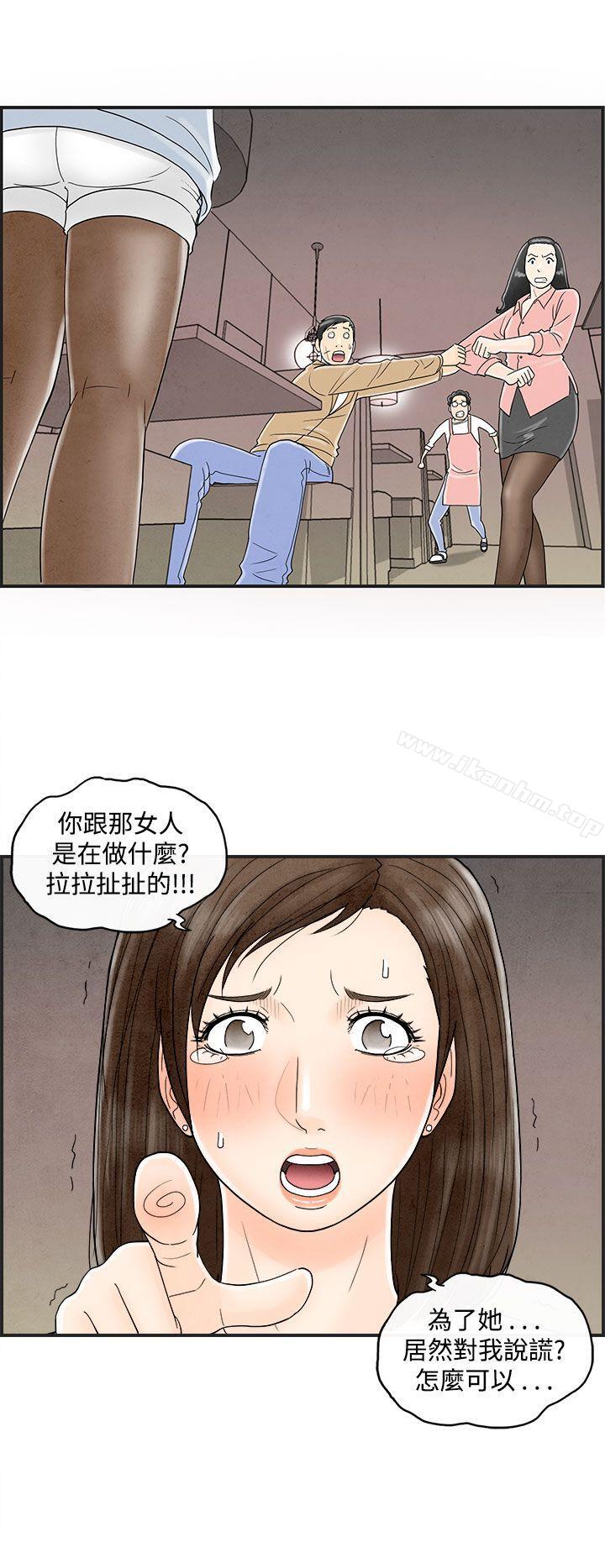 韩漫H漫画 离婚报告书  - 点击阅读 第38话-专偷女人心的超能老公<4> 2