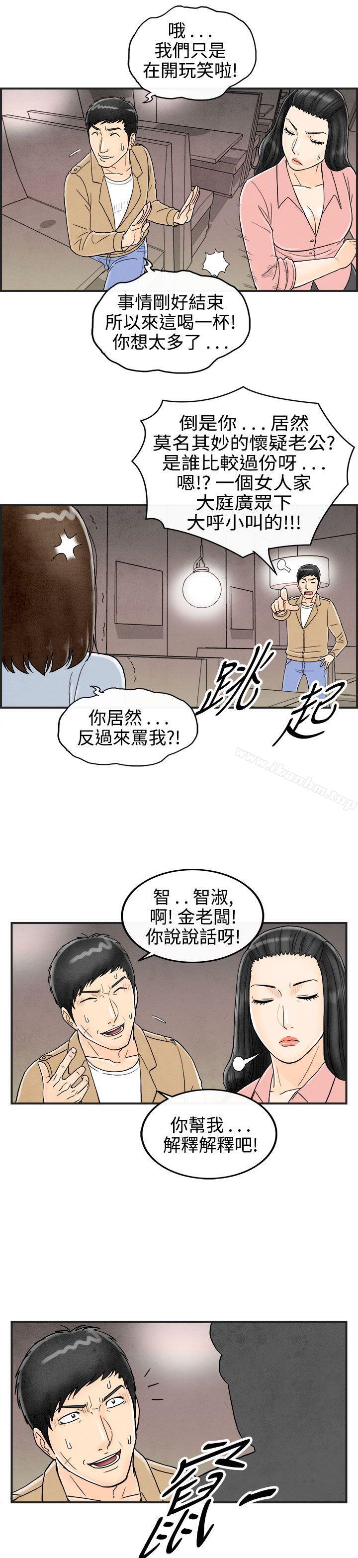 离婚报告书 第38話-專偷女人心的超能老公<4> 韩漫图片3