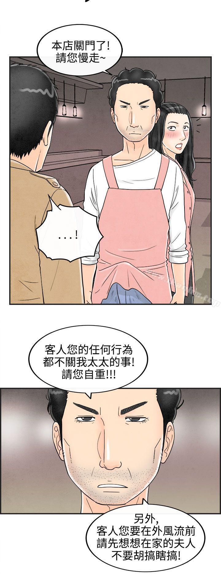 離婚報告書 在线观看 第38話-專偷女人心的超能老公<4> 漫画图片4