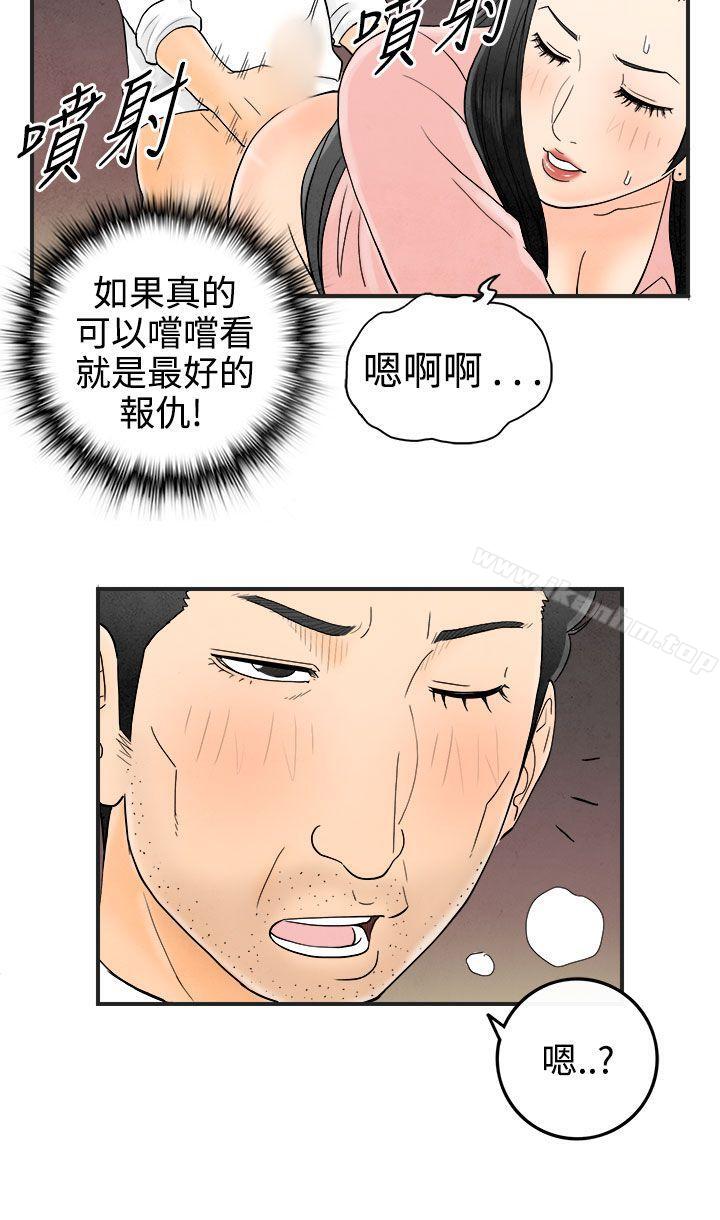 韩漫H漫画 离婚报告书  - 点击阅读 第38话-专偷女人心的超能老公<4> 12