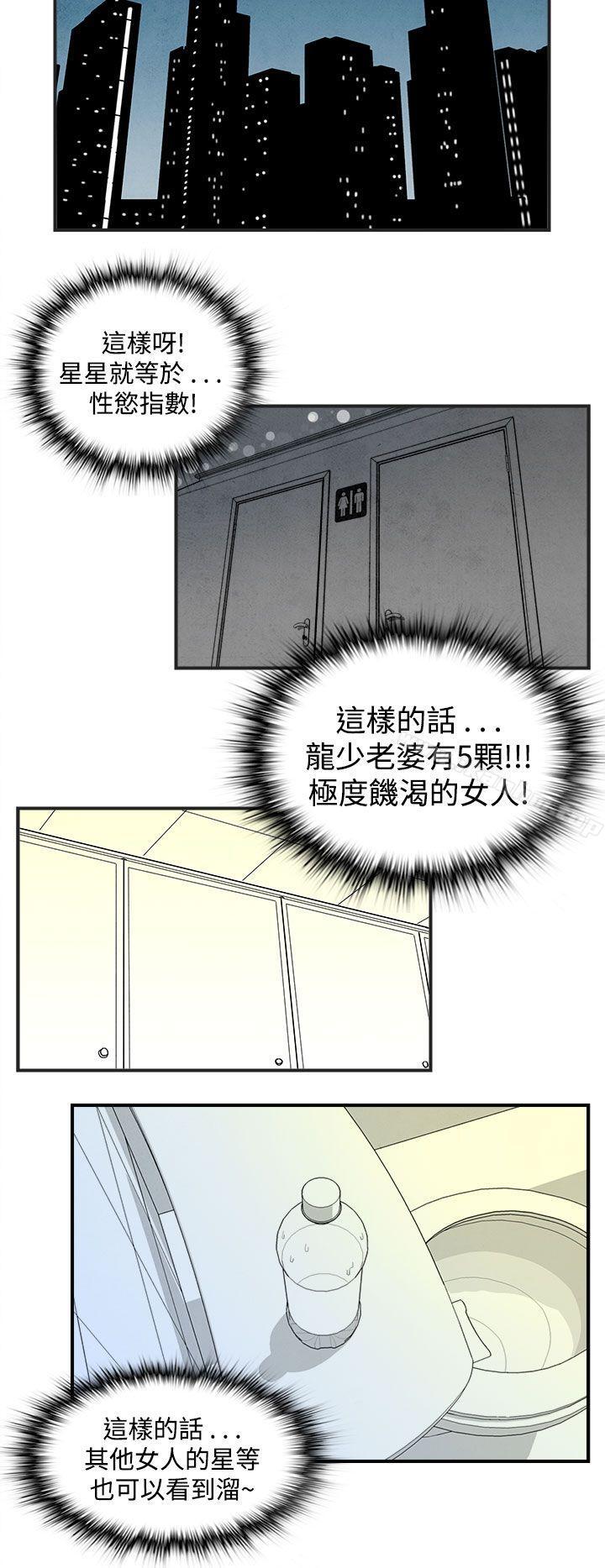 離婚報告書 在线观看 第38話-專偷女人心的超能老公<4> 漫画图片14