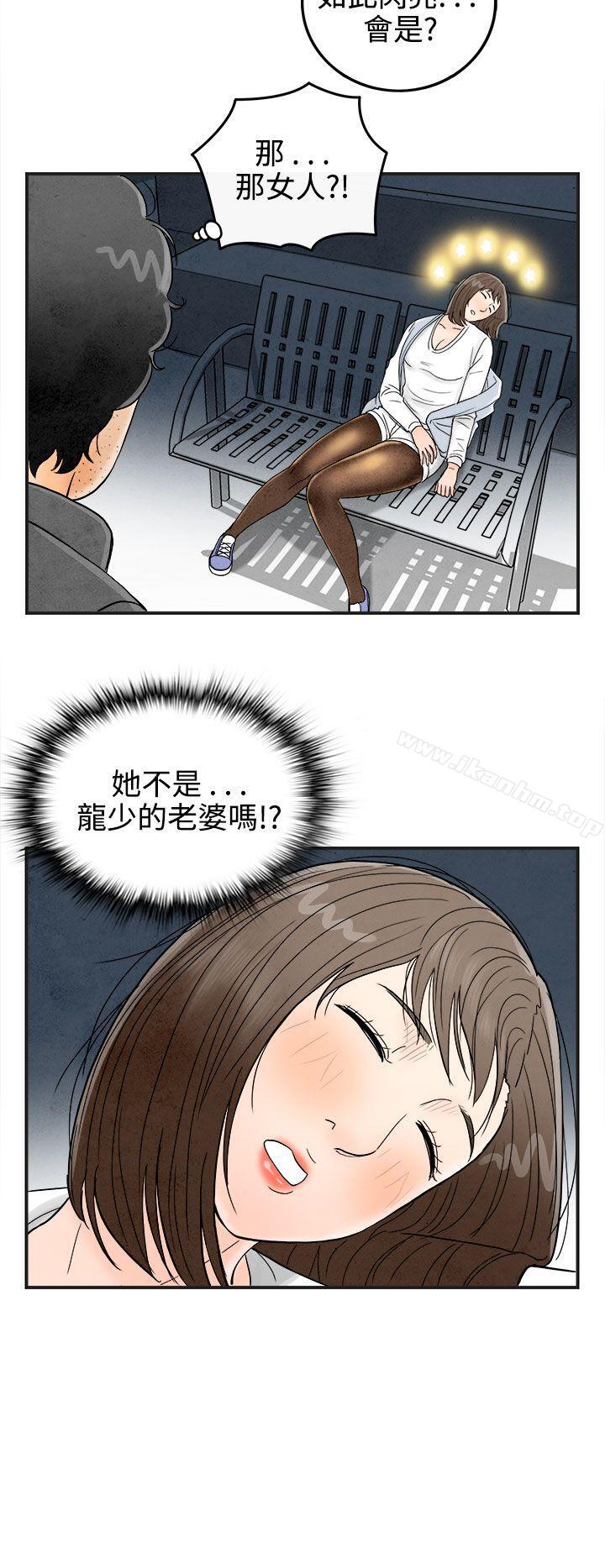 韩漫H漫画 离婚报告书  - 点击阅读 第38话-专偷女人心的超能老公<4> 18