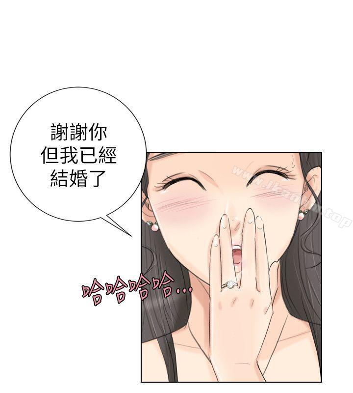 我要睡你的女人漫画 免费阅读 第3话 12.jpg