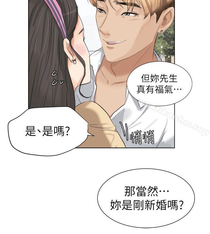 我要睡你的女人 在线观看 第3話 漫画图片14