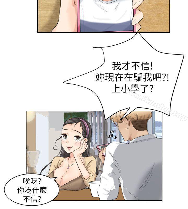 我要睡你的女人漫画 免费阅读 第3话 16.jpg