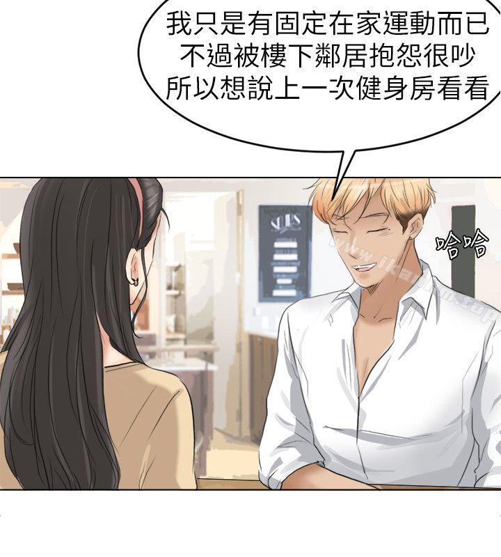 我要睡你的女人 在线观看 第3話 漫画图片20