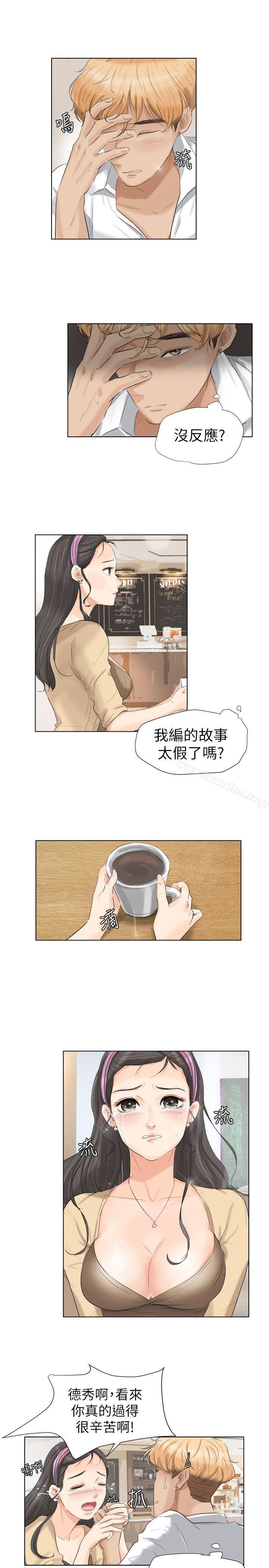 漫画韩国 我要睡你的女人   - 立即阅读 第3話第25漫画图片