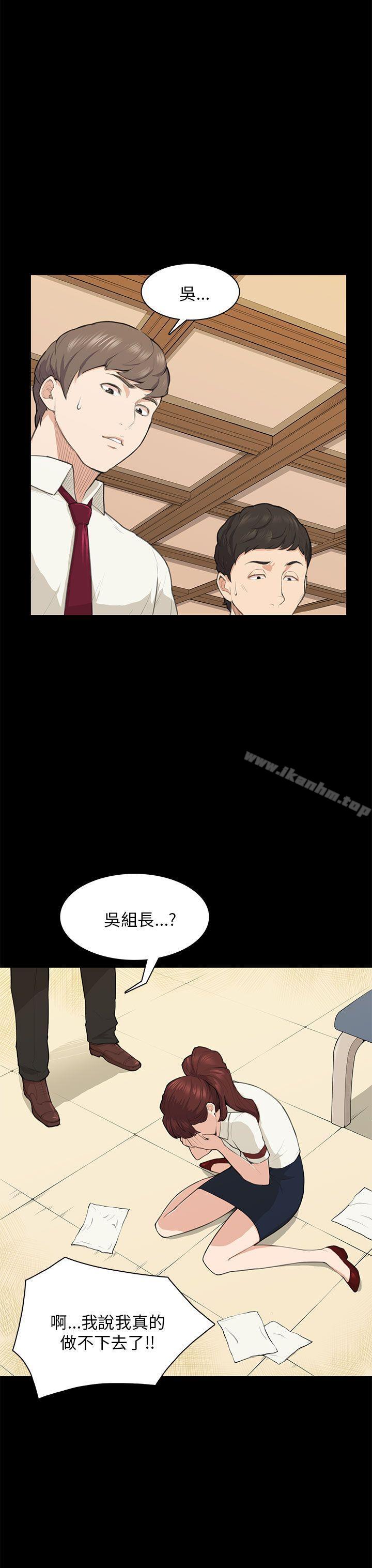 斯德哥爾摩癥候群 在线观看 第15話 漫画图片3