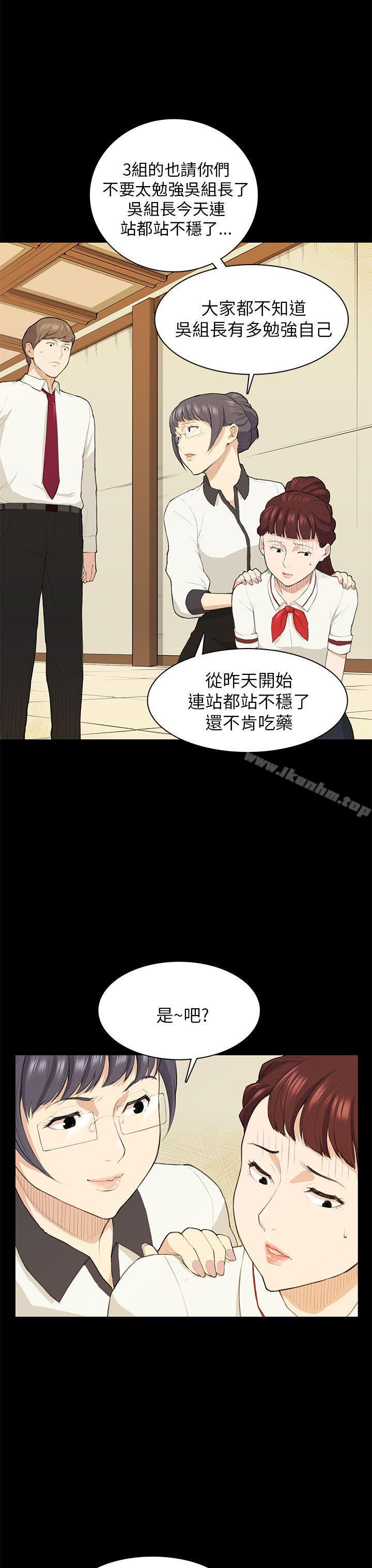 斯德哥爾摩癥候群 在线观看 第15話 漫画图片9