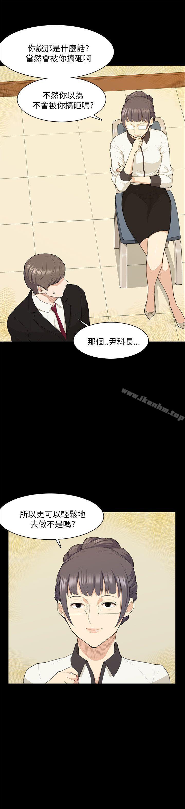 斯德哥爾摩癥候群 在线观看 第15話 漫画图片16