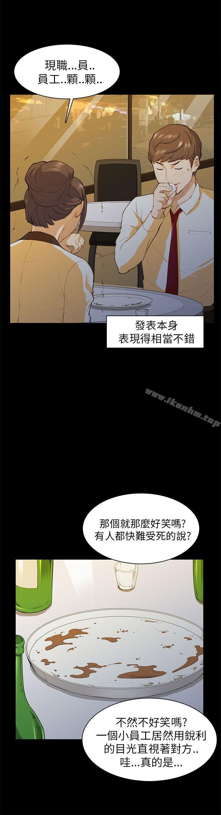 斯德哥爾摩症候群漫画 免费阅读 第15话 25.jpg