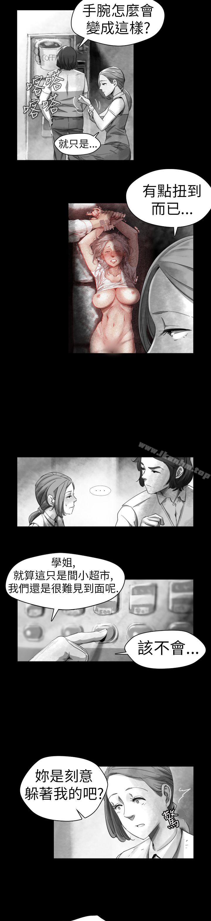 漫画韩国 Video   - 立即阅读 Video Ep.1 同床異夢<13>第9漫画图片