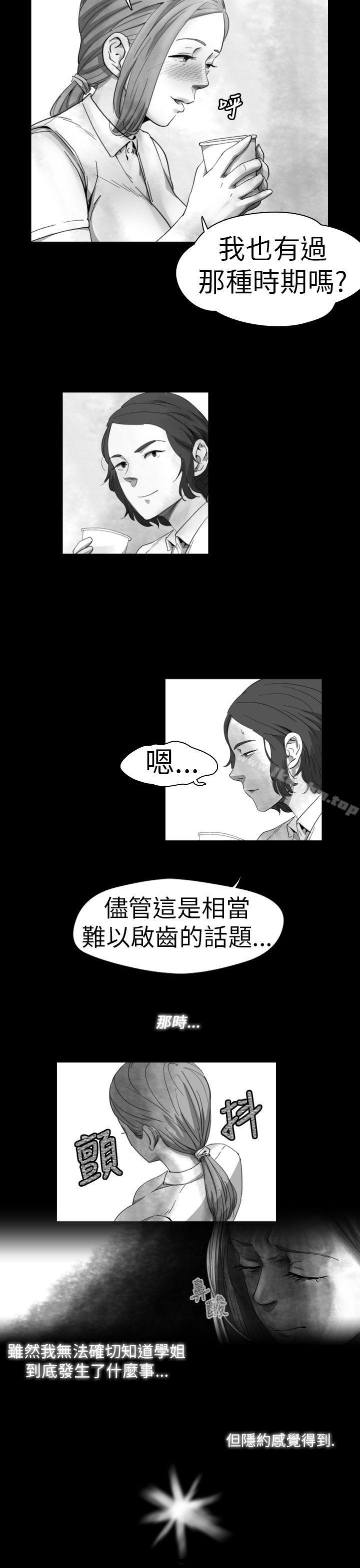 韩漫H漫画 Video  - 点击阅读 Video Ep.1 同床异梦<13> 13