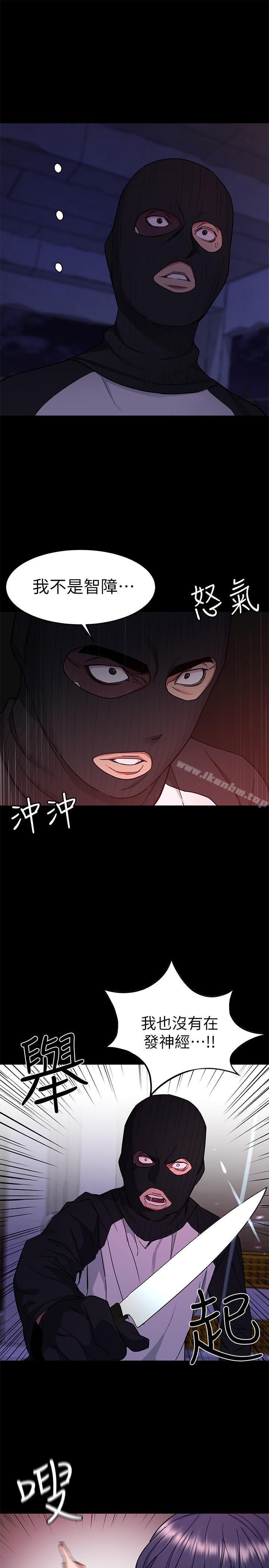 漫画韩国 致命遊戲   - 立即阅读 第40話-無法擺脫過去的束縛第13漫画图片