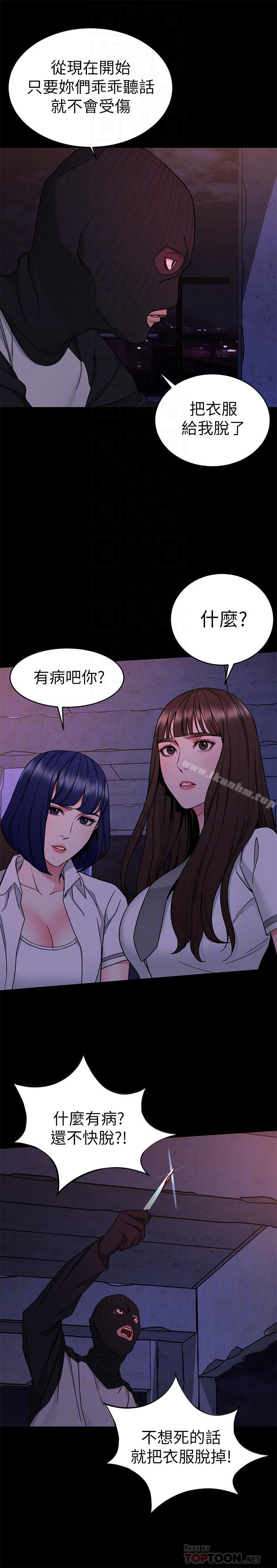 韩漫H漫画 致命游戏  - 点击阅读 第40话-无法摆脱过去的束缚 18