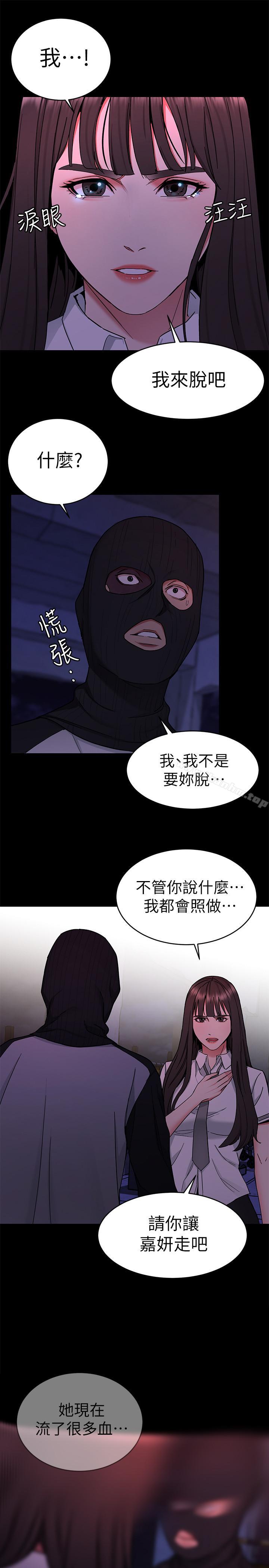 致命遊戲漫画 免费阅读 第40话-无法摆脱过去的束缚 23.jpg