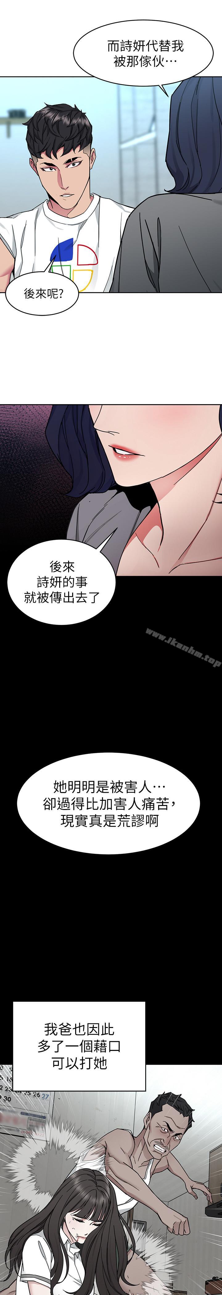 致命遊戲漫画 免费阅读 第40话-无法摆脱过去的束缚 37.jpg