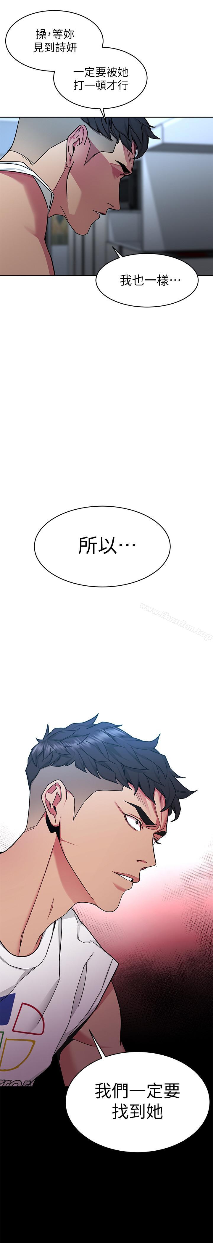 致命遊戲漫画 免费阅读 第40话-无法摆脱过去的束缚 43.jpg