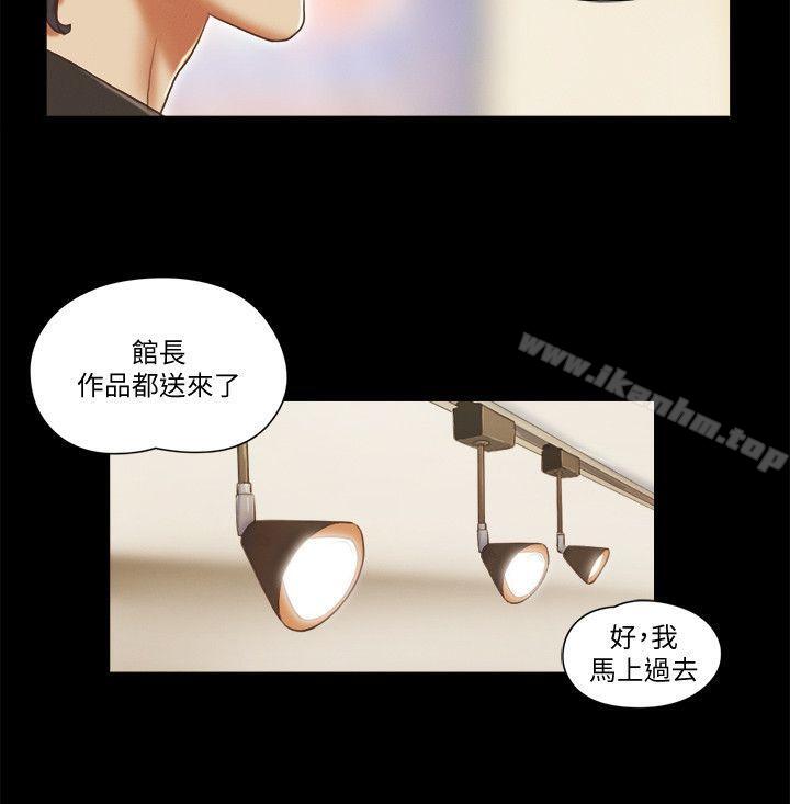 She：我的魅惑女友 在线观看 第70話 - 秀旼、愛羅與藝譚 漫画图片2