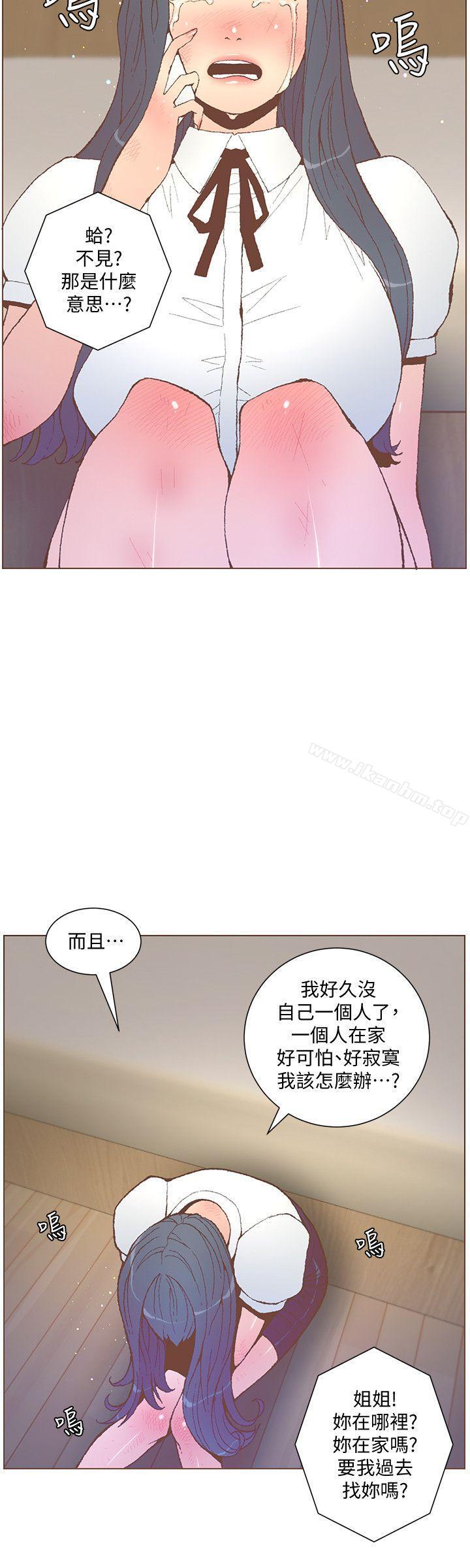 迷人的她漫画 免费阅读 第57话-挣扎的女人们 8.jpg