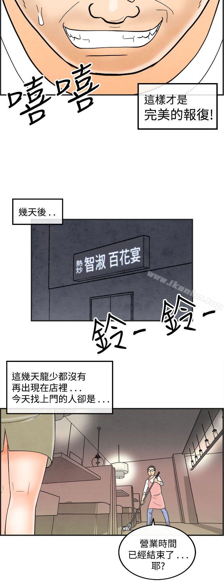 韩漫H漫画 离婚报告书  - 点击阅读 第39话-专偷女人心的超能老公<5> 4