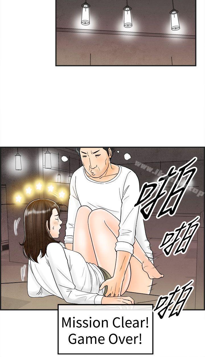 離婚報告書 在线观看 第39話-專偷女人心的超能老公<5> 漫画图片10