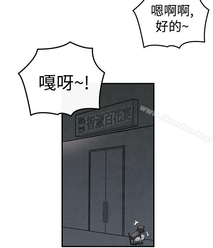 離婚報告書 在线观看 第39話-專偷女人心的超能老公<5> 漫画图片12