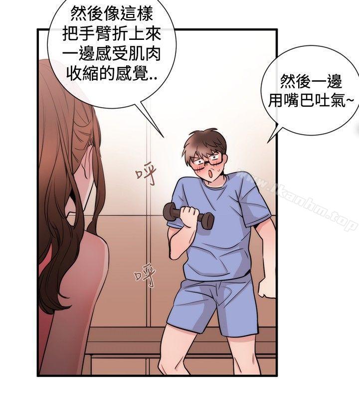 漫画韩国 女助教   - 立即阅读 第24話第4漫画图片