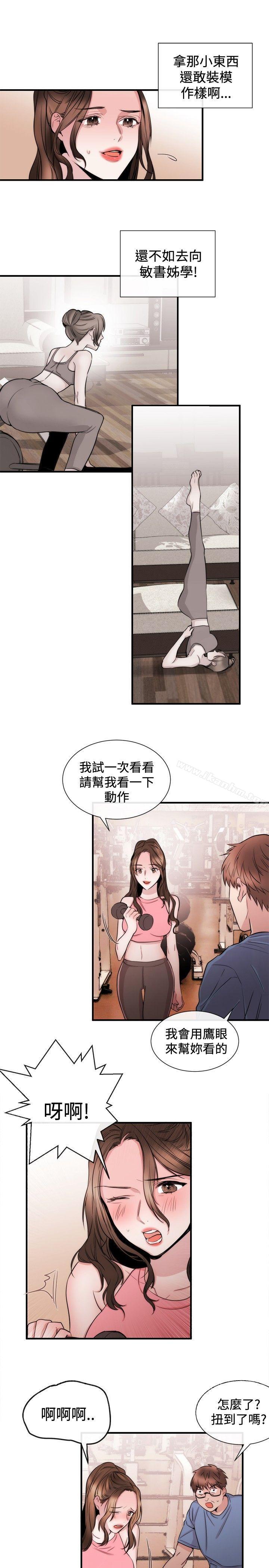 漫画韩国 女助教   - 立即阅读 第24話第5漫画图片