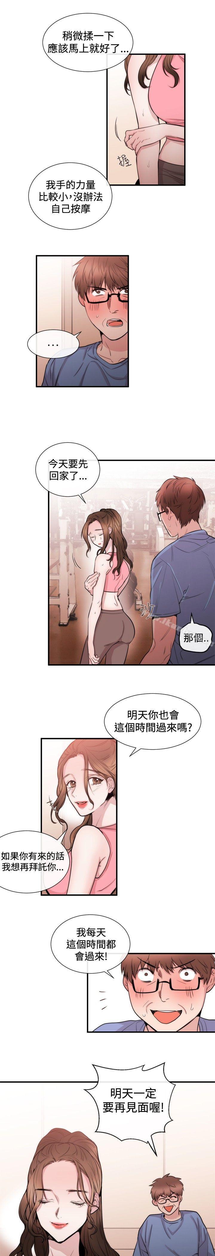 漫画韩国 女助教   - 立即阅读 第24話第7漫画图片