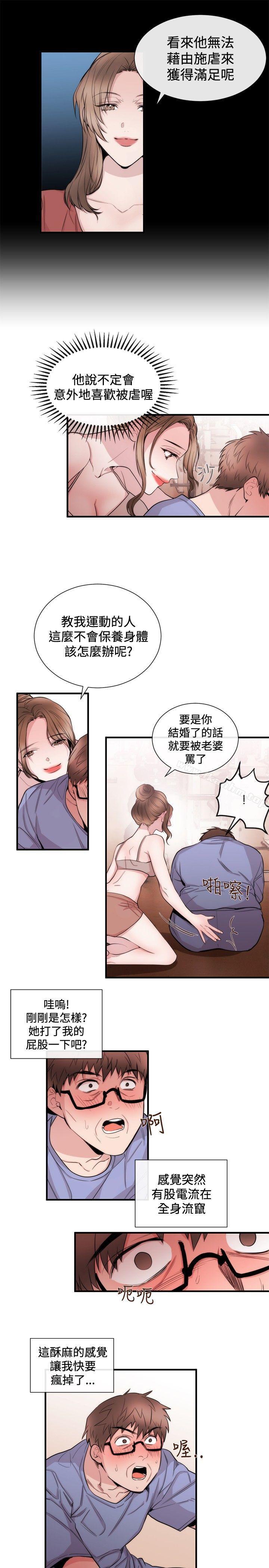 漫画韩国 女助教   - 立即阅读 第24話第15漫画图片