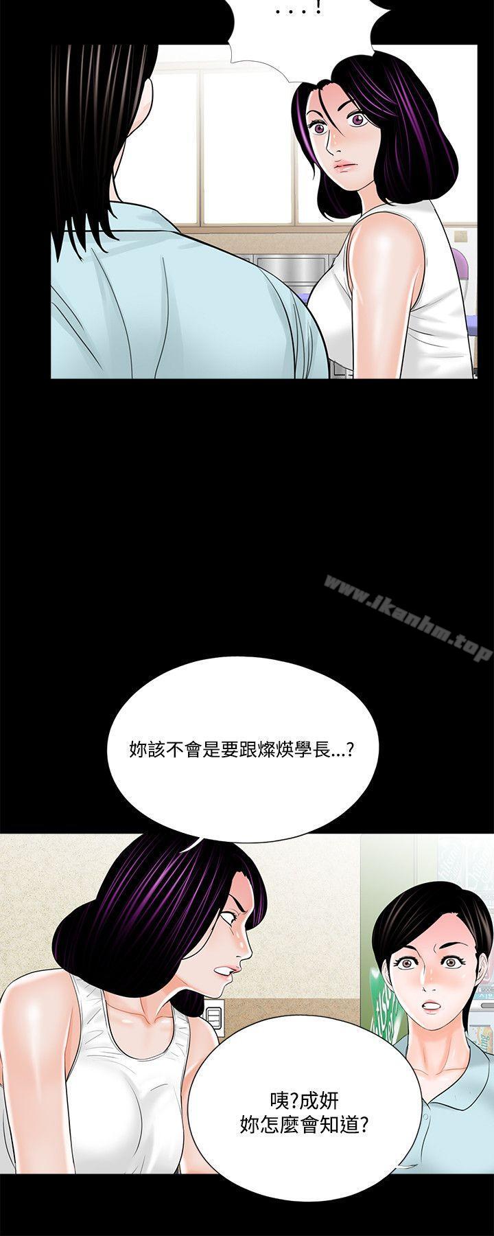 漫画韩国 夢魘   - 立即阅读 第20話第6漫画图片