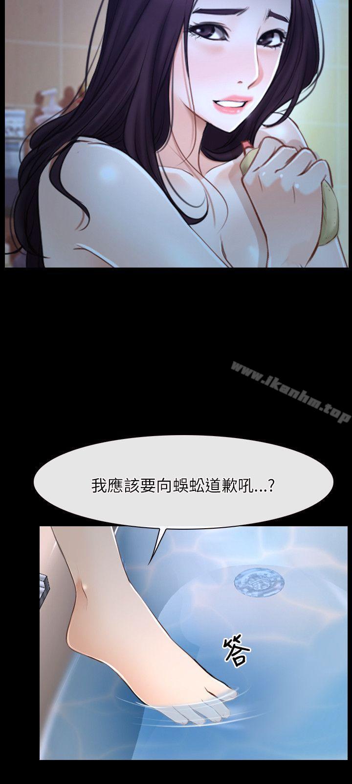 韩漫H漫画 初恋物语  - 点击阅读 第18话 9