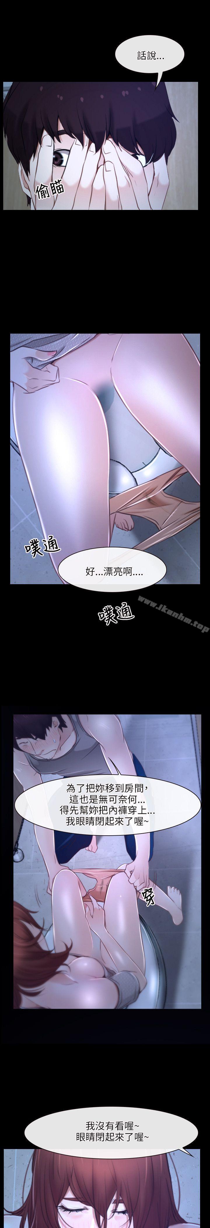 漫画韩国 初戀物語   - 立即阅读 第18話第25漫画图片