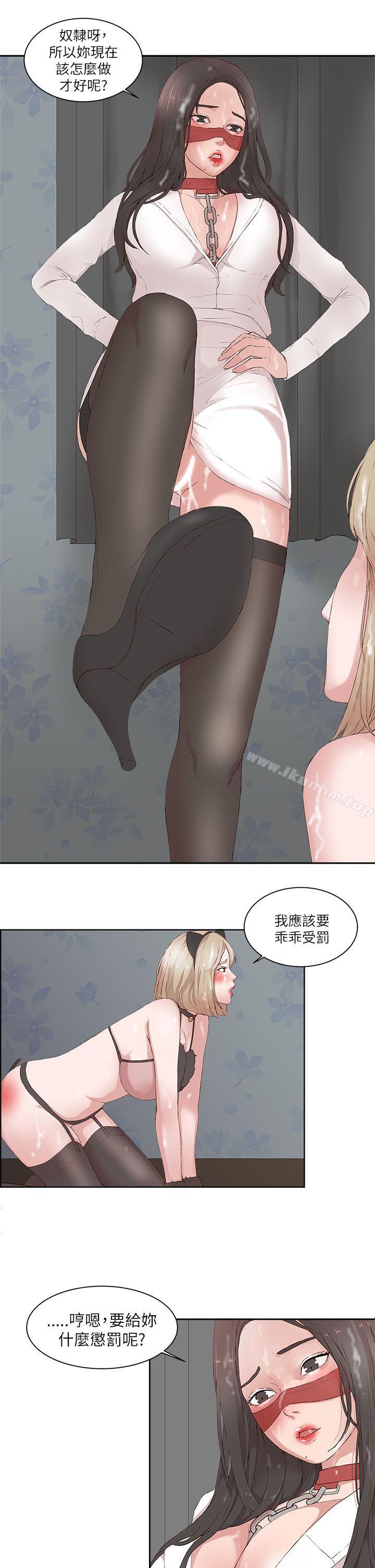 韩漫H漫画 私生:爱到痴狂  - 点击阅读 第18话 11