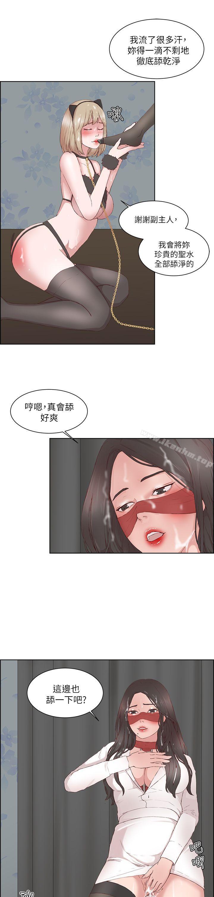韩漫H漫画 私生:爱到痴狂  - 点击阅读 第18话 15