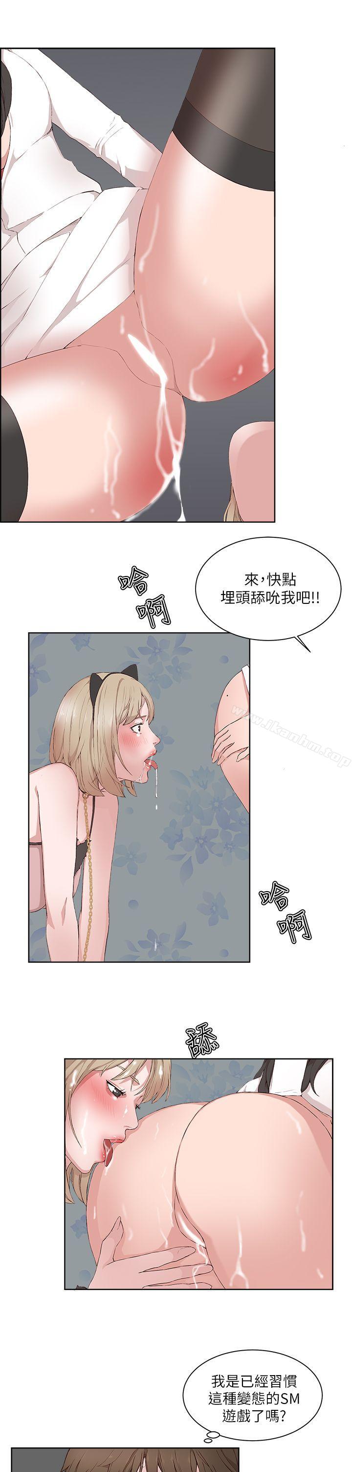 韩漫H漫画 私生:爱到痴狂  - 点击阅读 第18话 19