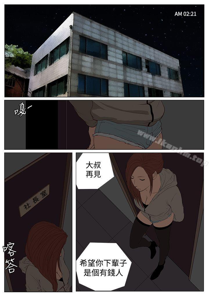 死亡天使 第4話 韩漫图片17