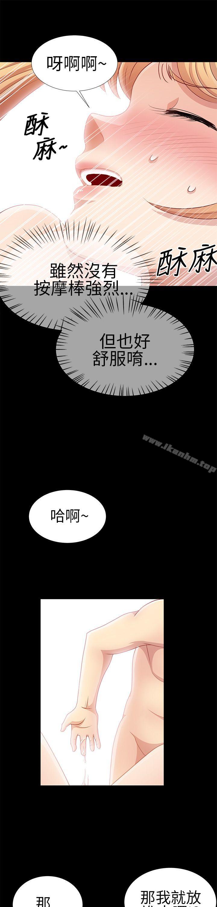 漫画韩国 人傢說的你都做吼   - 立即阅读 第9話第10漫画图片