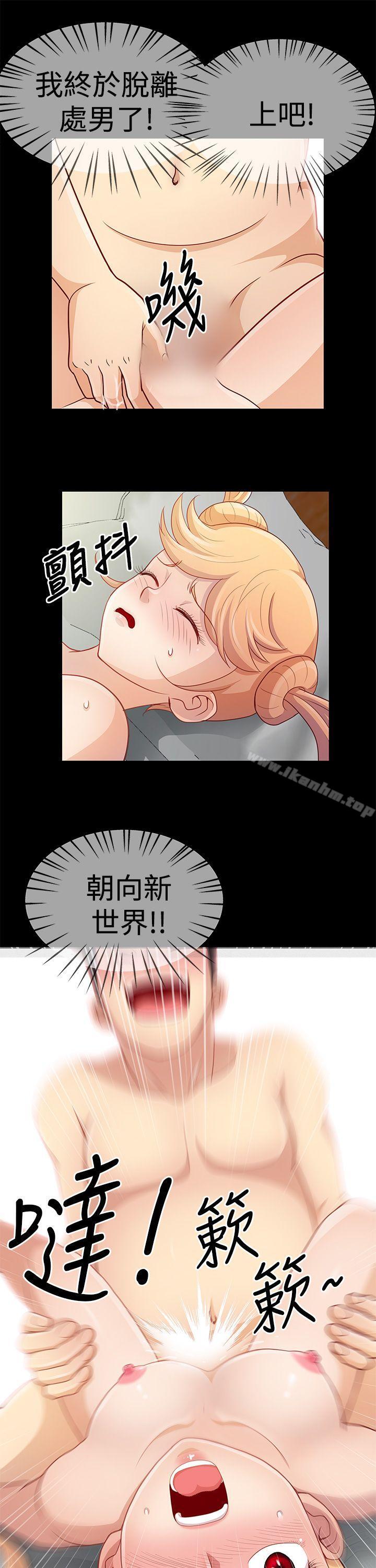 人傢說的你都做吼 在线观看 第9話 漫画图片12