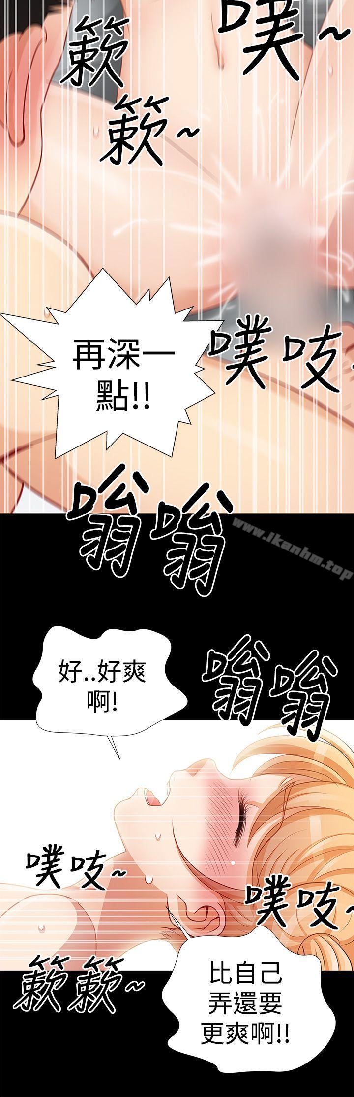 韩漫H漫画 人家说的你都做吼  - 点击阅读 第9话 19