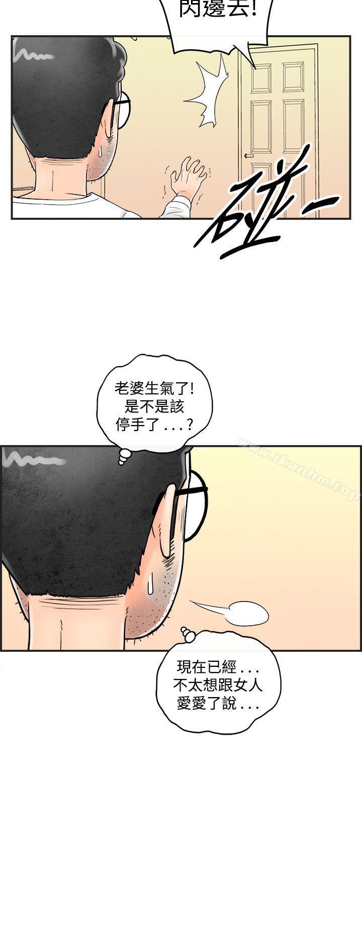 离婚报告书 第40話-專偷女人心的超能老公<6> 韩漫图片10