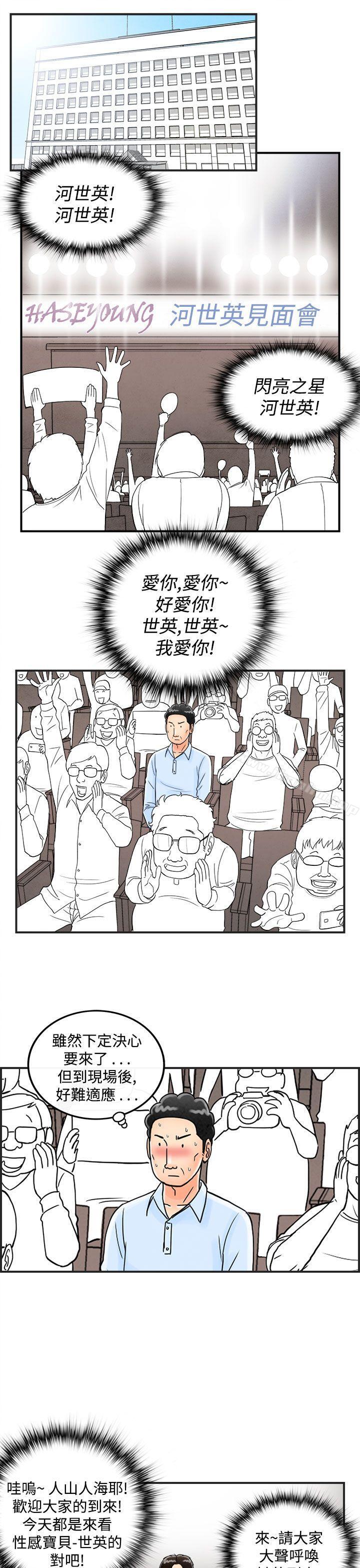 漫画韩国 離婚報告書   - 立即阅读 第40話-專偷女人心的超能老公<6>第13漫画图片