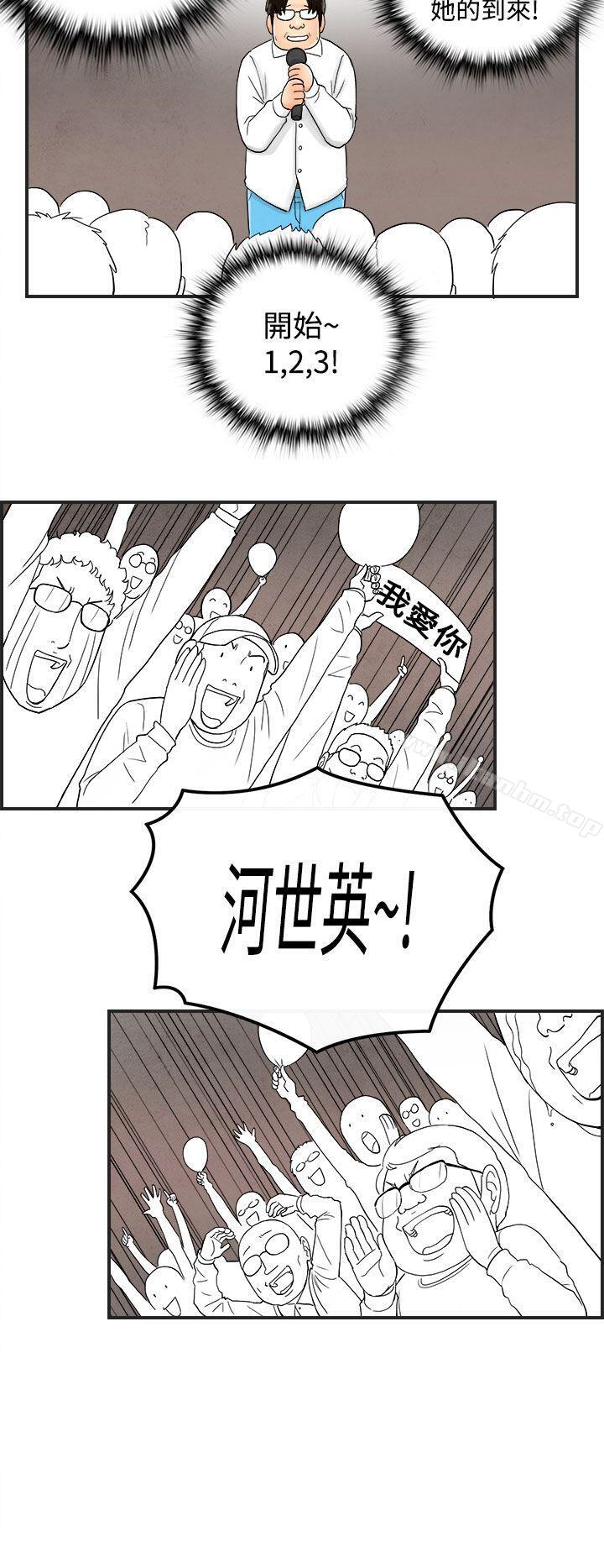 韩漫H漫画 离婚报告书  - 点击阅读 第40话-专偷女人心的超能老公<6> 14