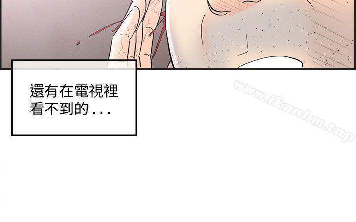 漫画韩国 離婚報告書   - 立即阅读 第40話-專偷女人心的超能老公<6>第16漫画图片