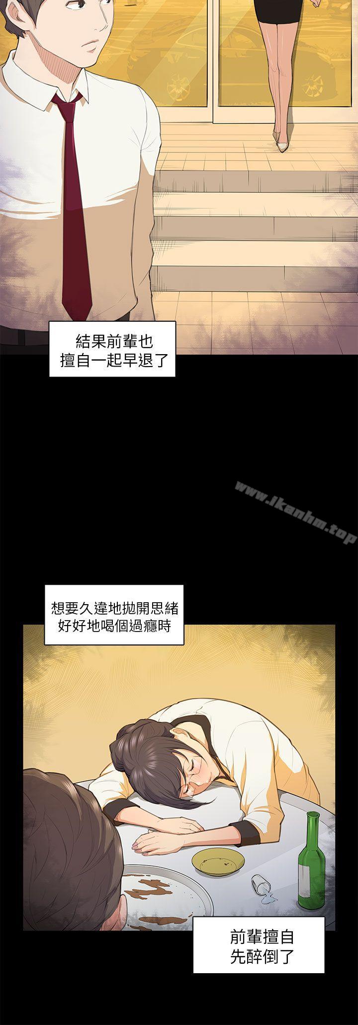 斯德哥爾摩癥候群 在线观看 第16話 漫画图片5