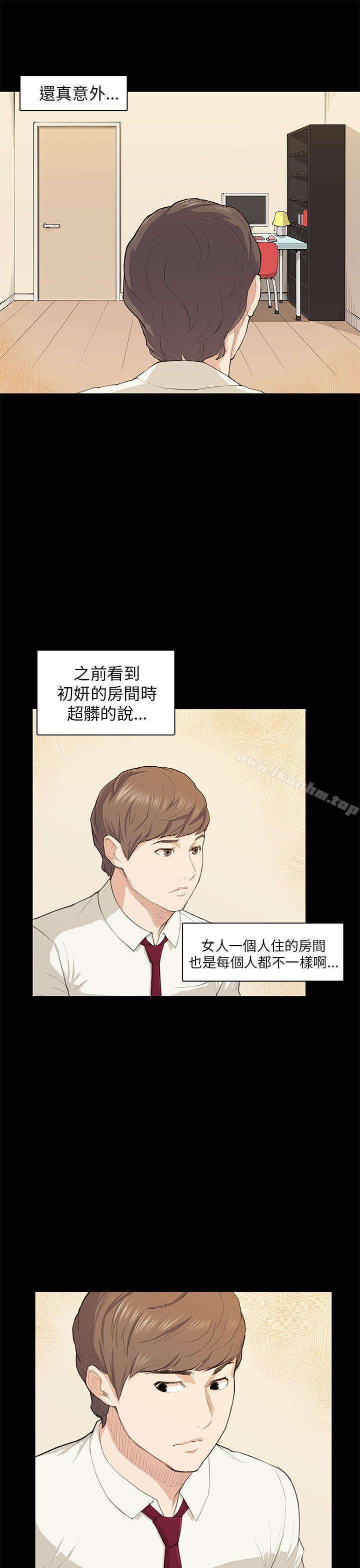 斯德哥爾摩癥候群 在线观看 第16話 漫画图片11