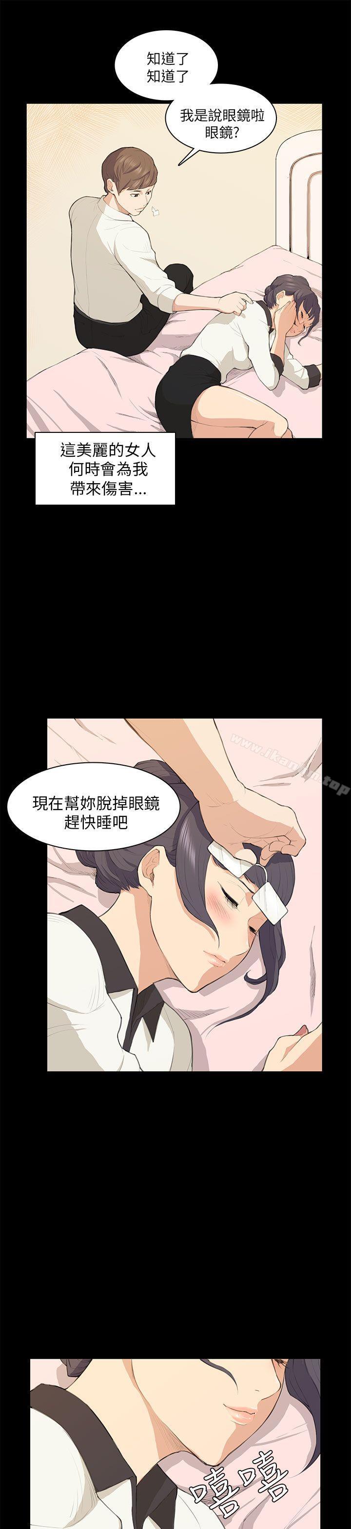 斯德哥爾摩癥候群 在线观看 第16話 漫画图片16